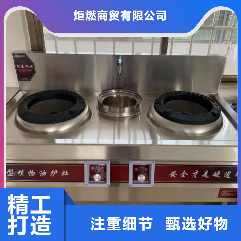 无醇植物油燃料植物油燃料品质不将就