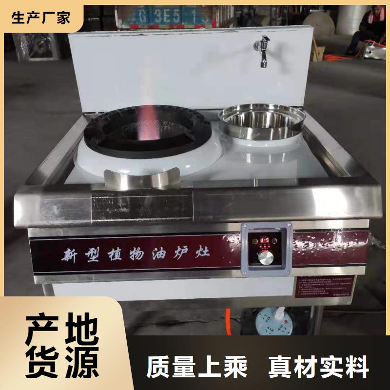无醇植物油燃料_植物油燃料实体诚信厂家
