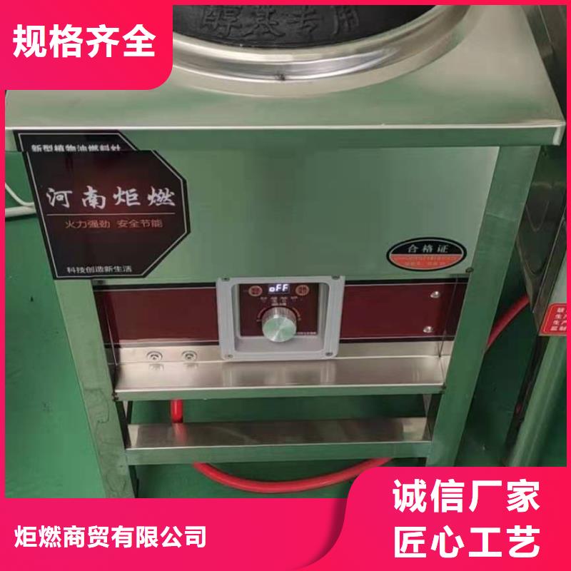 【无醇植物油燃料】无醇燃料自有生产工厂
