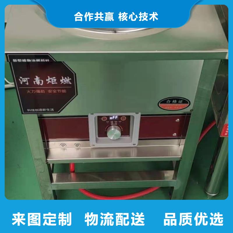 无醇植物油燃料无醇燃料油配方匠心打造