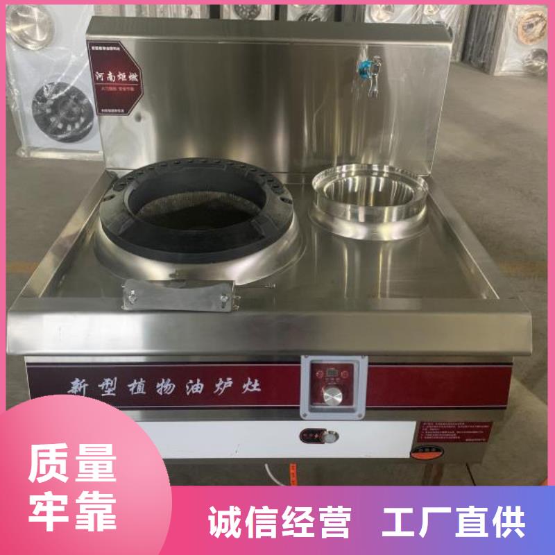 无醇植物油燃料静音植物油燃料灶具品质做服务