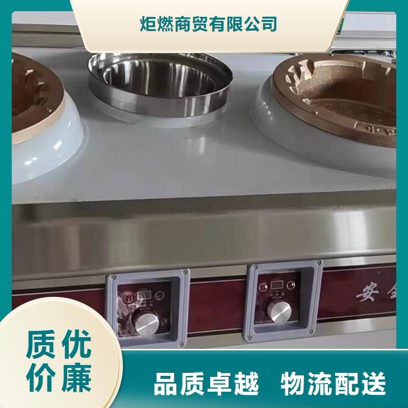 无醇植物油燃料无醇燃料厂家直营
