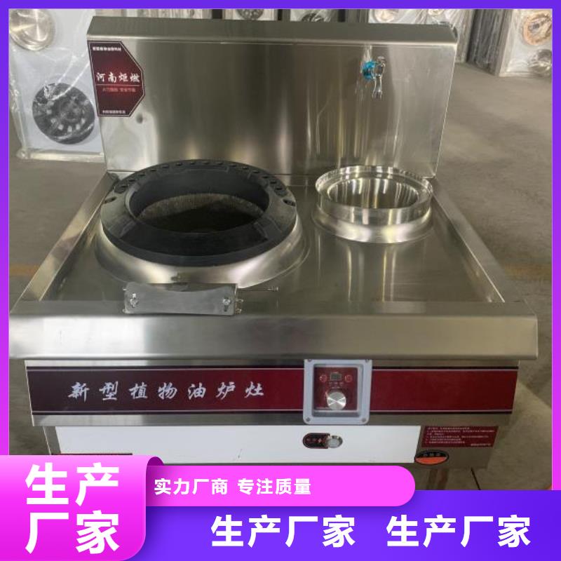 无醇植物油燃料无醇燃料油配方匠心打造