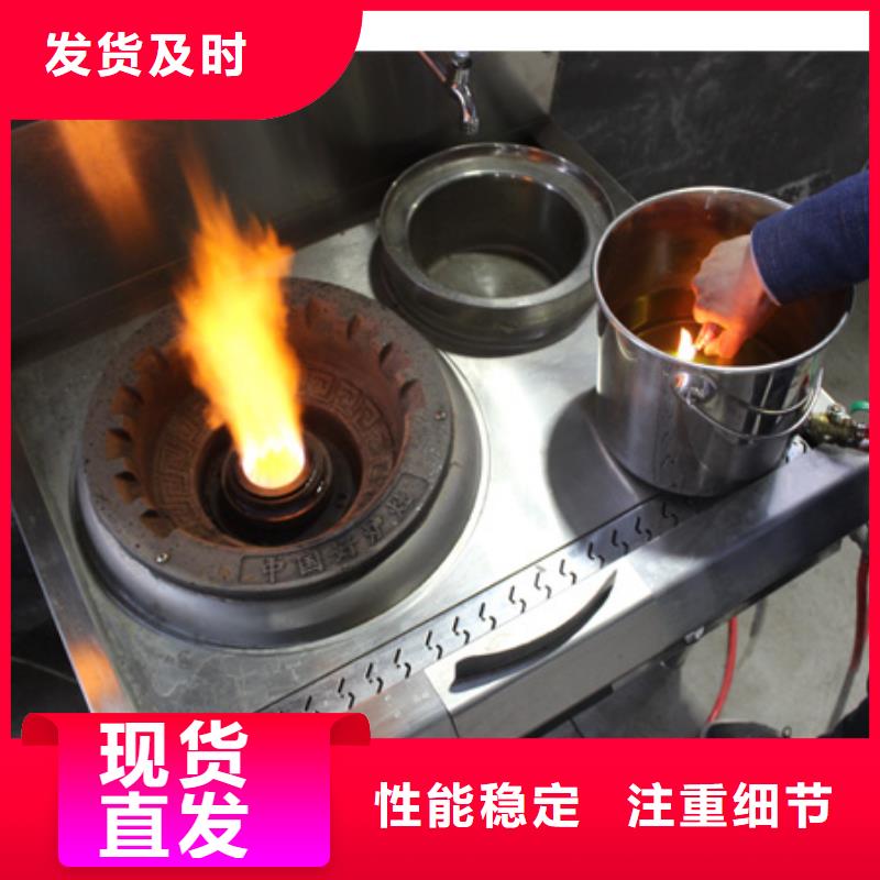 静音植物油燃料灶具植物燃料油配方物流配送