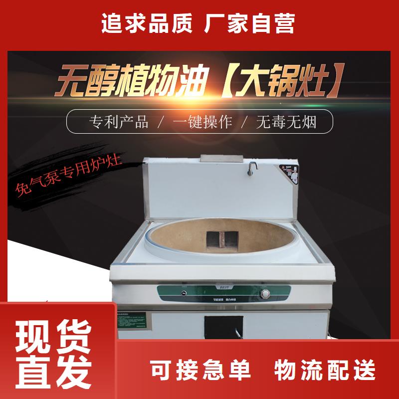 静音植物油燃料灶具_无醇燃料精选厂家好货