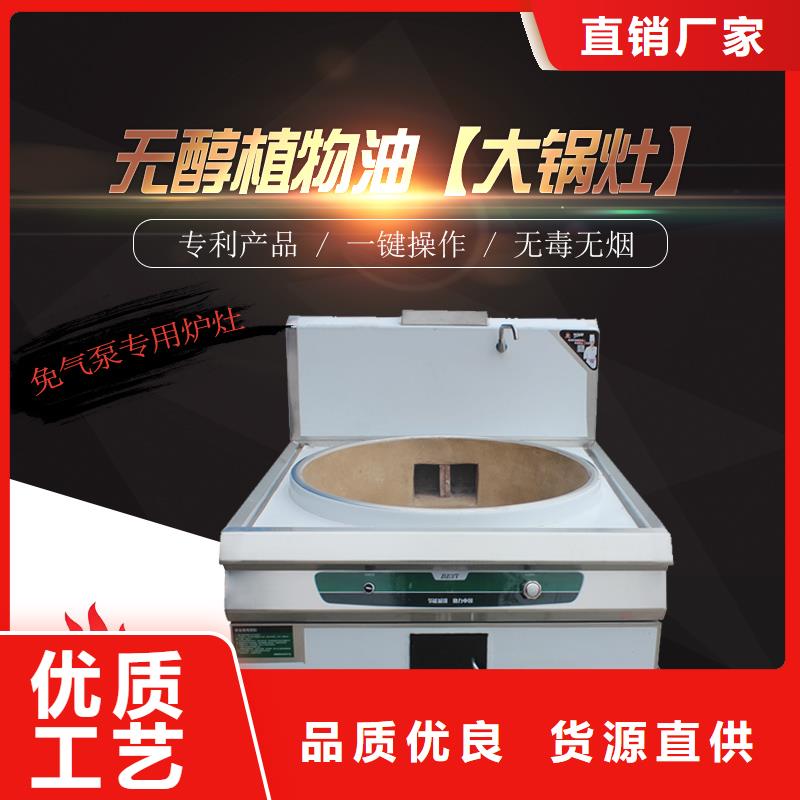 静音植物油燃料灶具_无醇燃料精选厂家好货