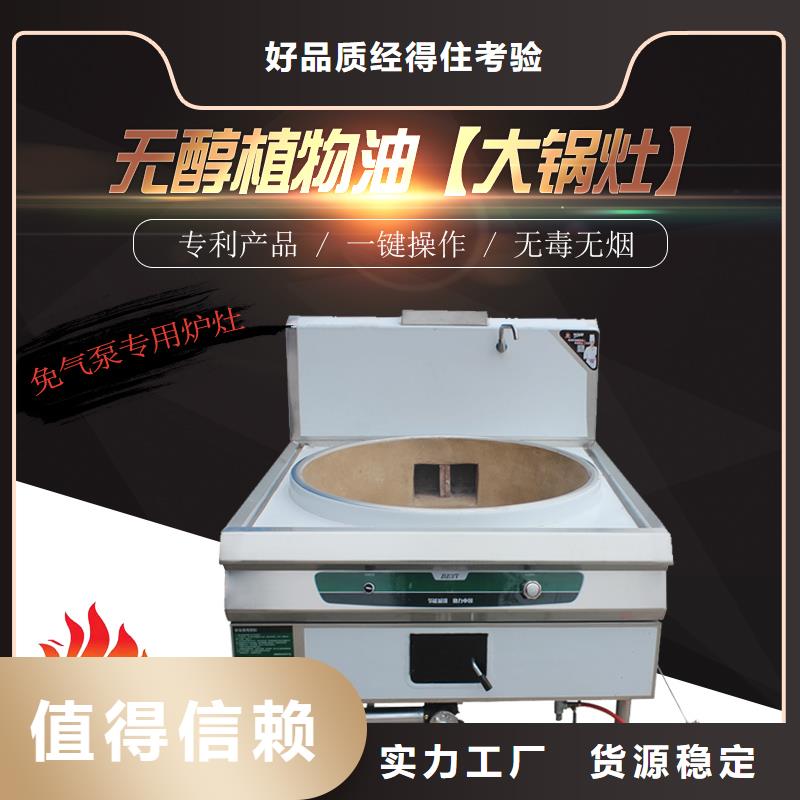 静音植物油燃料灶具植物油燃料产品细节参数