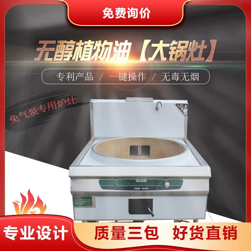 静音植物油燃料灶具无醇燃料品牌大厂家