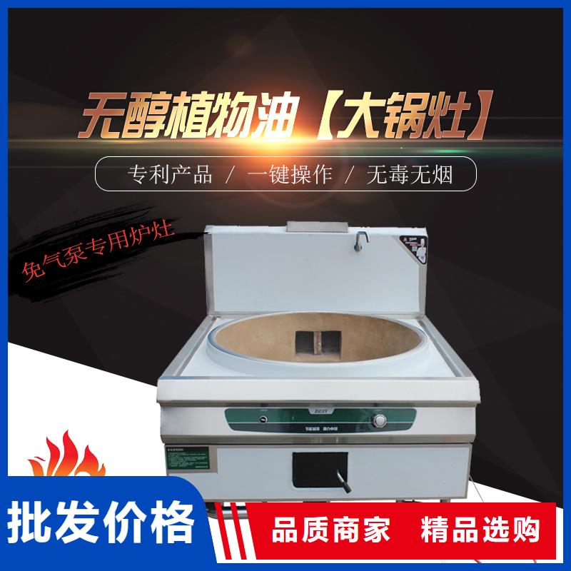 【静音植物油燃料灶具】无醇植物油燃料多年实力厂家
