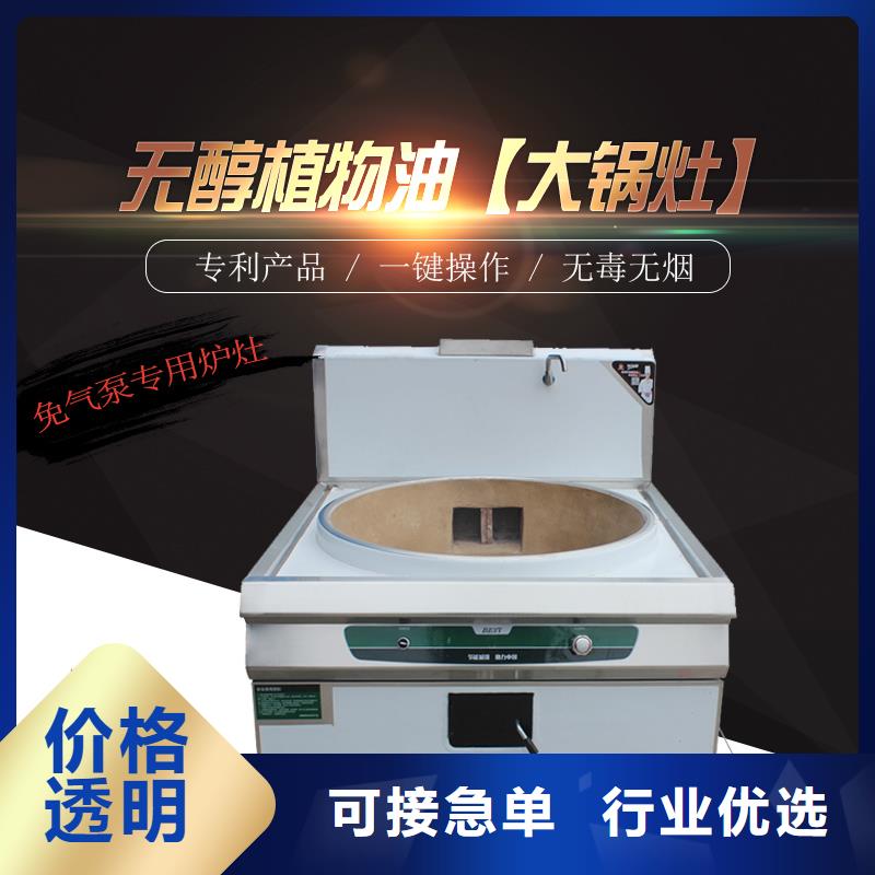 静音植物油燃料灶具植物油燃料技术培训型号全价格低