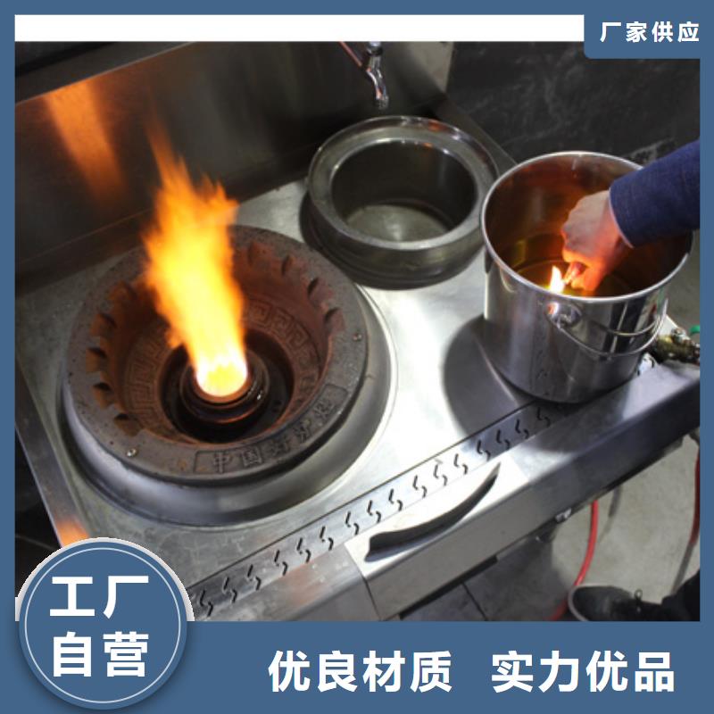 静音植物油燃料灶具植物燃料油配方服务周到