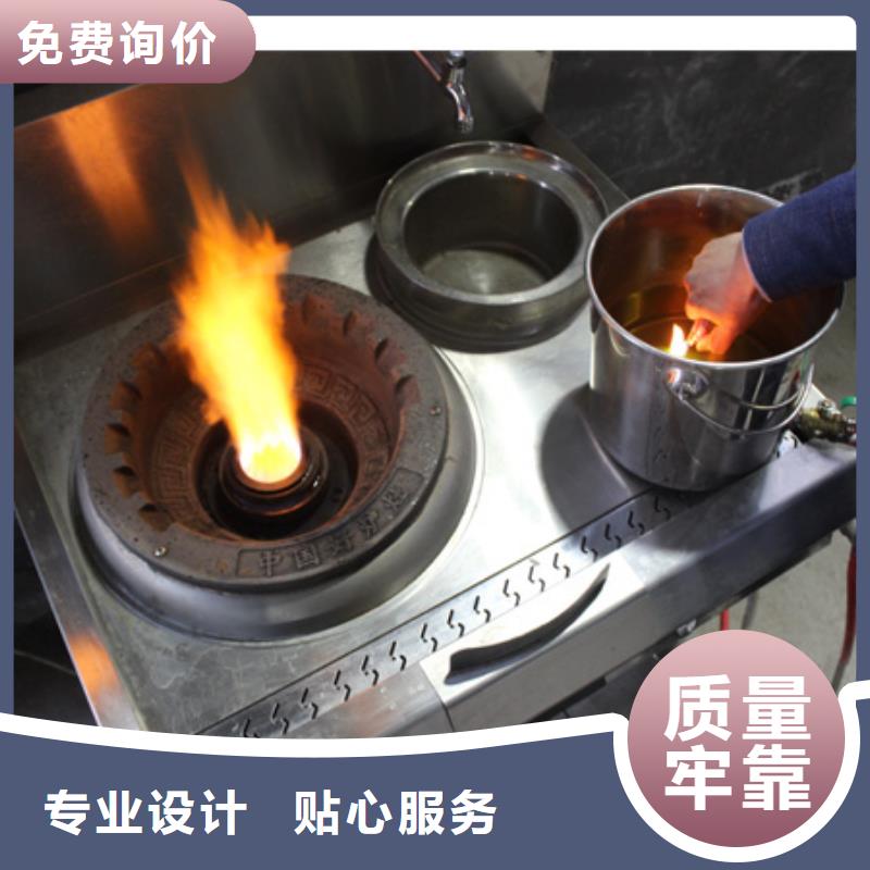 静音植物油燃料灶具-无醇燃料按需定做