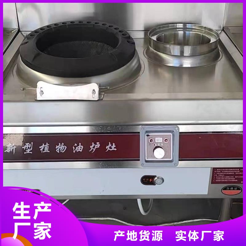 厨房植物燃料油无醇燃料好品质用的放心
