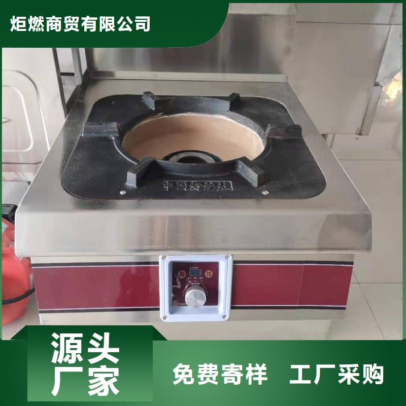 厨房植物燃料油【无醇燃料】一手货源