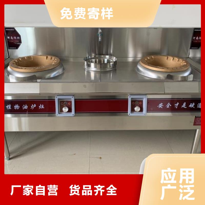 厨房植物燃料油_静音植物油燃料灶具厂家规格全
