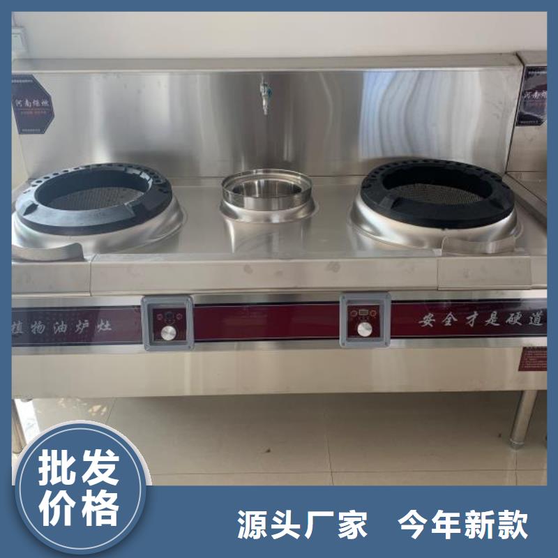 【厨房植物燃料油无醇燃料用心服务】