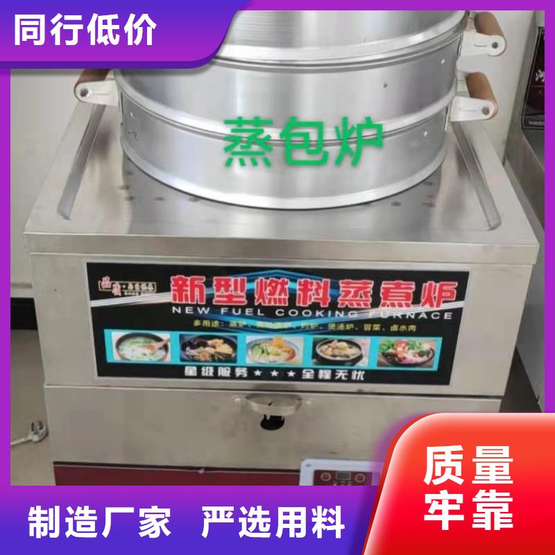 厨房植物燃料油-无醇燃料厂家品质无所畏惧