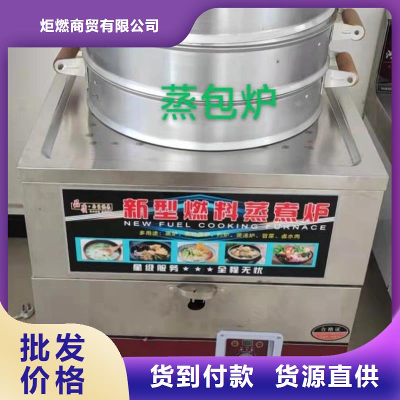 厨房植物燃料油无醇燃料技术培训品牌专营