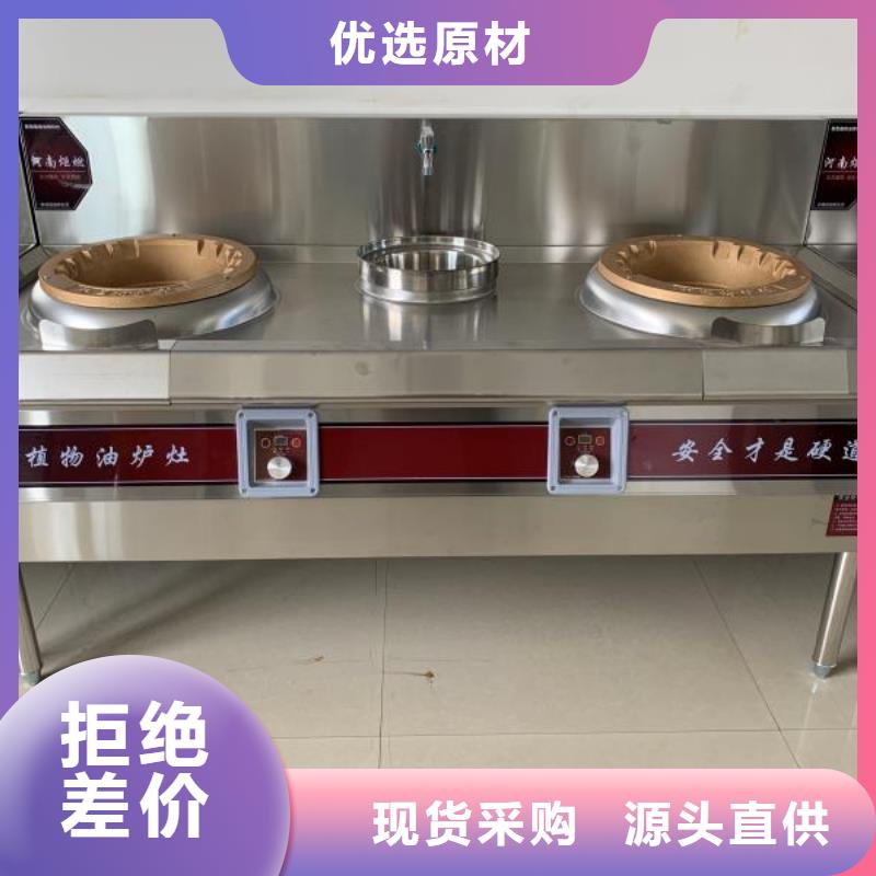 厨房植物燃料油植物油燃料技术培训
一站式厂家