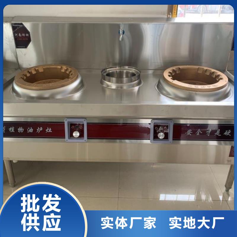 【厨房植物燃料油无醇燃料产地工厂】