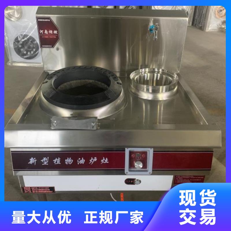 厨房植物燃料油-无醇燃料专业完善售后