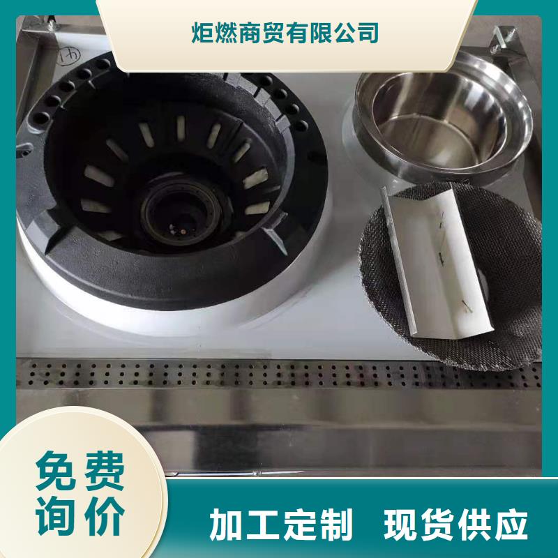 厨房植物燃料油-无醇燃料油配方定制定做