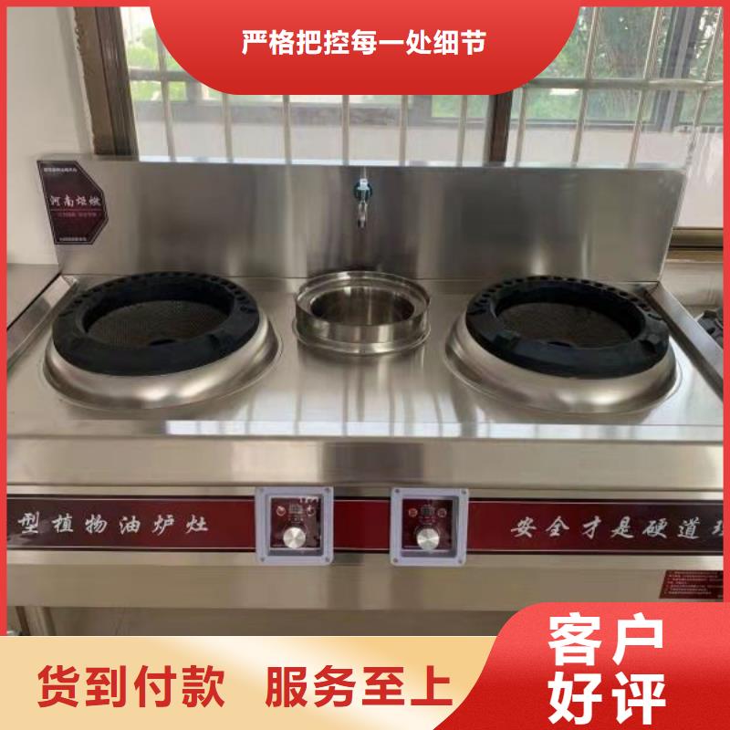 厨房植物燃料油-【无醇燃料技术培训】设备齐全支持定制