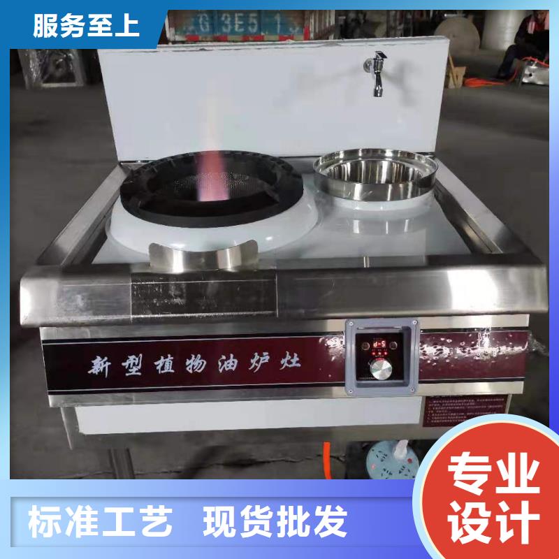 【厨房植物燃料油】-无醇燃料厂家选择我们没错