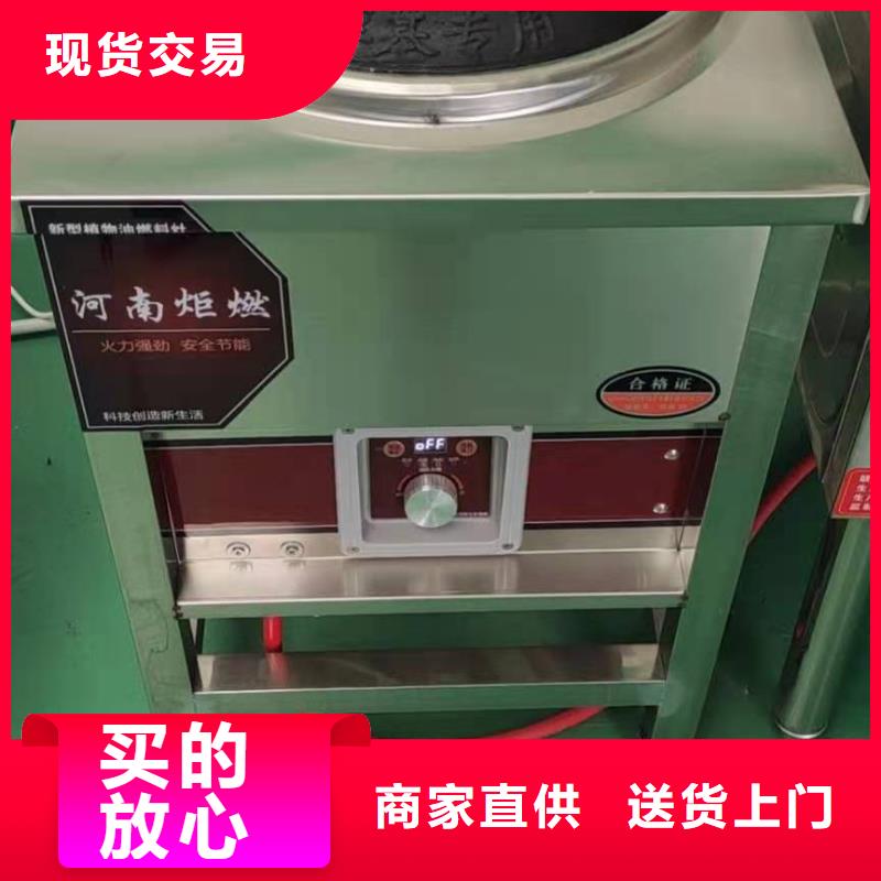 厨房植物燃料油【无醇燃料】产地厂家直销