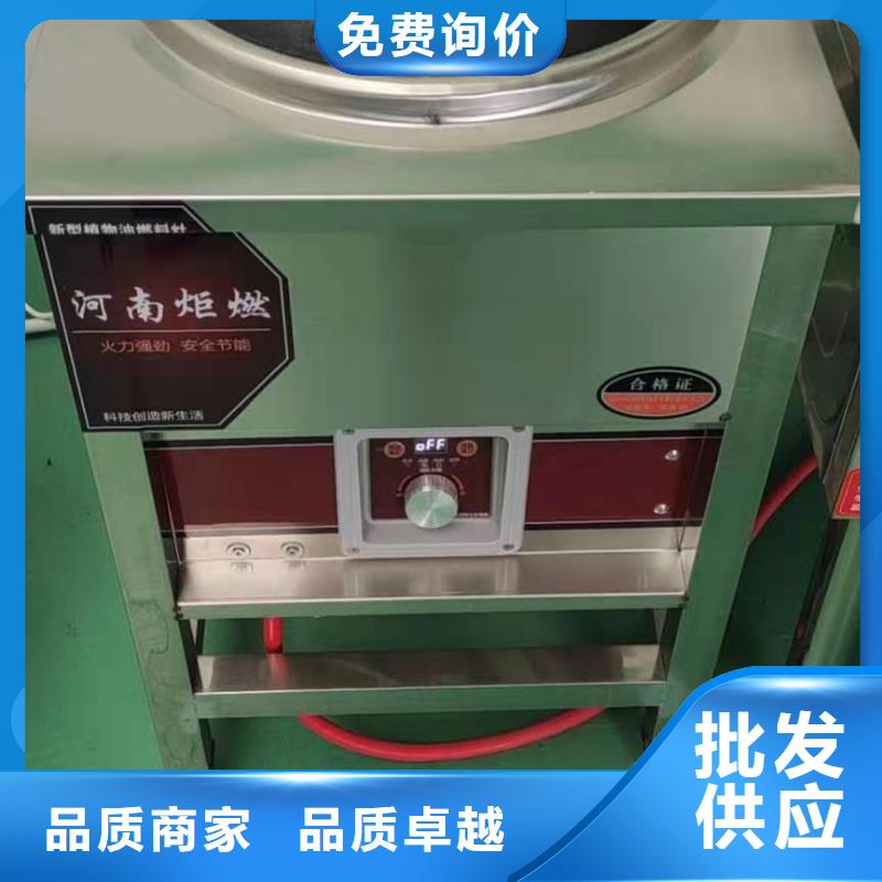 厨房植物燃料油植物油燃料技术培训
一站式厂家