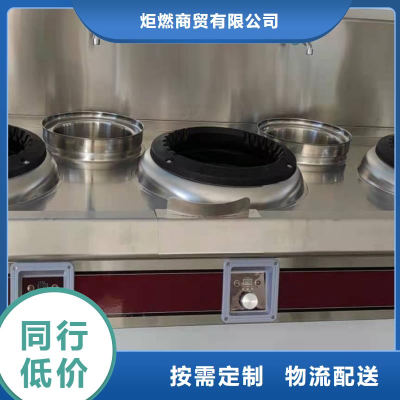 厨房植物燃料油静音植物油静音植物油燃料灶具出货及时