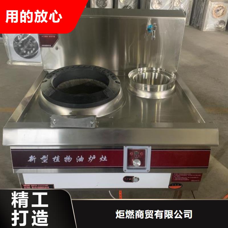 【厨房植物燃料油】植物油燃料精品选购