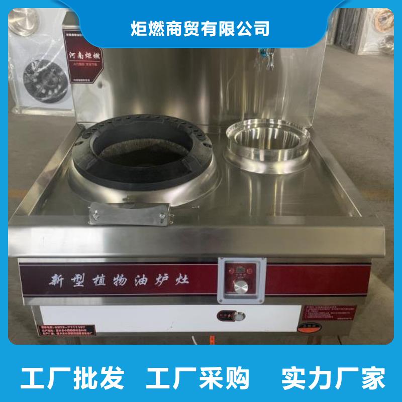 厨房植物燃料油【植物油燃料】品质卓越