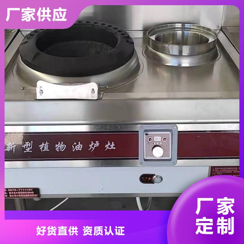 厨房植物燃料油静音植物油燃料灶具让客户买的放心
