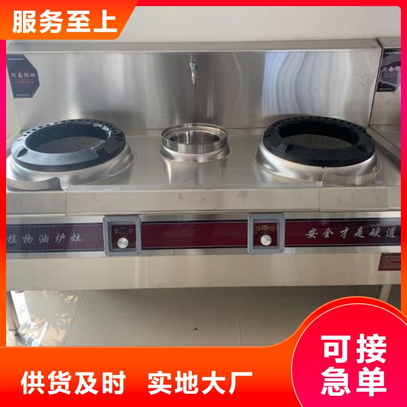 厨房植物燃料油植物燃料油配方好品质用的放心