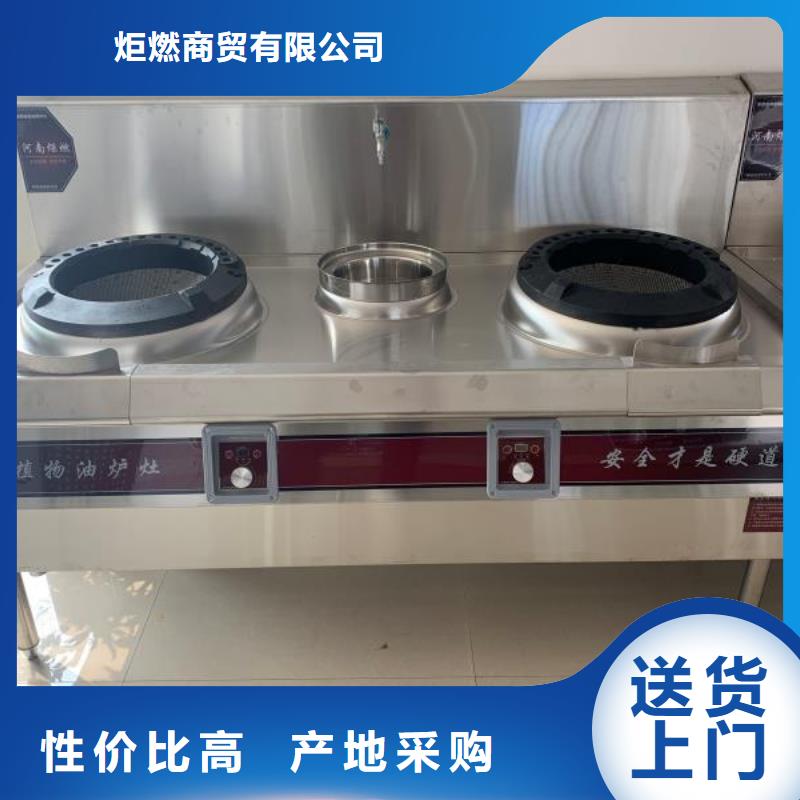 厨房植物燃料油-无醇燃料厂家品质无所畏惧