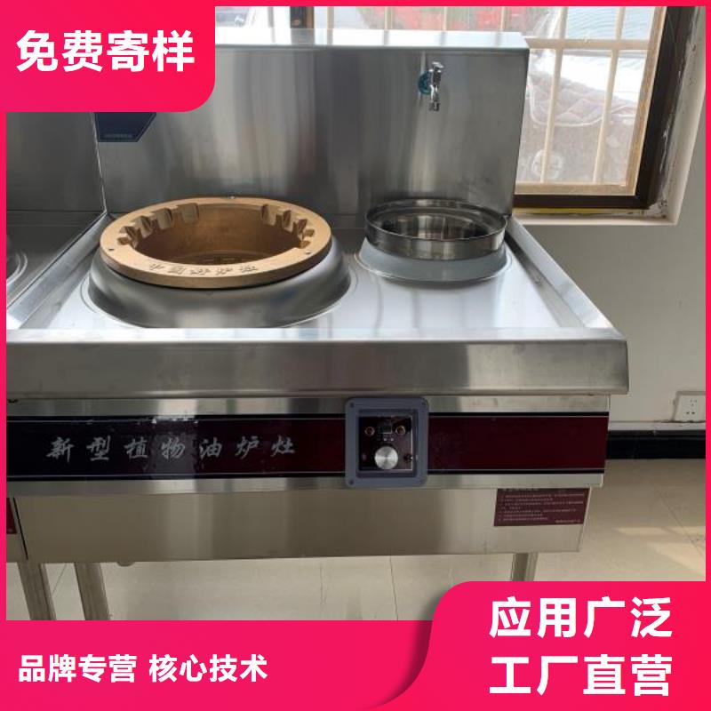 厨房植物燃料油_静音植物油燃料灶具厂家规格全
