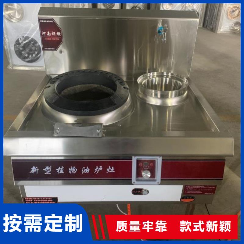 【厨房植物燃料油无醇燃料产地工厂】