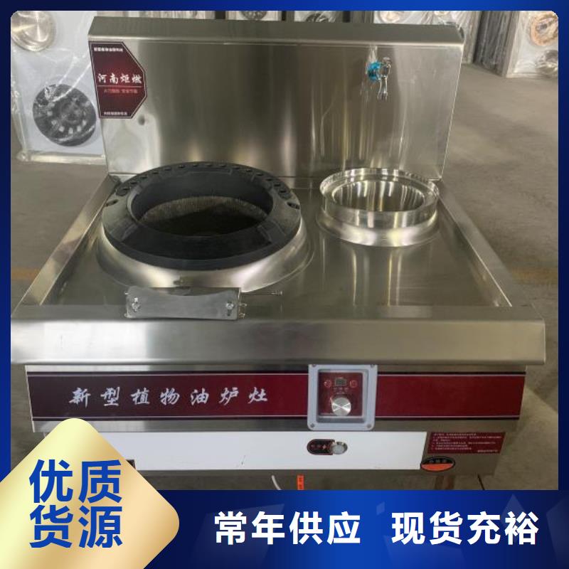 厨房植物燃料油无醇燃料技术培训现货充足量大优惠