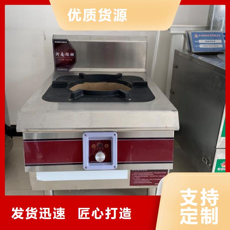 【厨房植物液体燃料无醇燃料技术培训卓越品质保障】