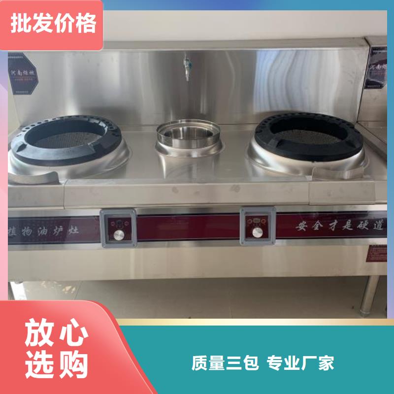 厨房植物液体燃料_无醇燃料品质保障售后无忧