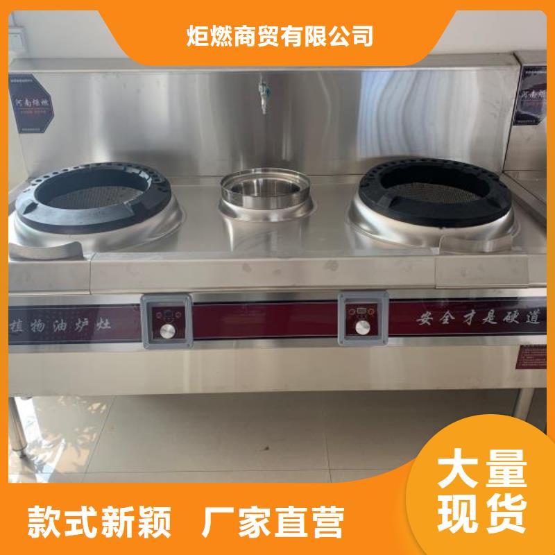 厨房植物液体燃料静音植物油燃料灶具厂家直发
