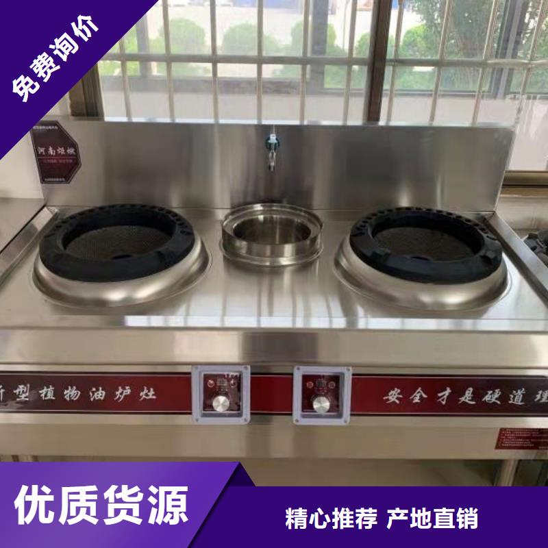 厨房植物液体燃料【植物油燃料技术培训
】欢迎来电询价