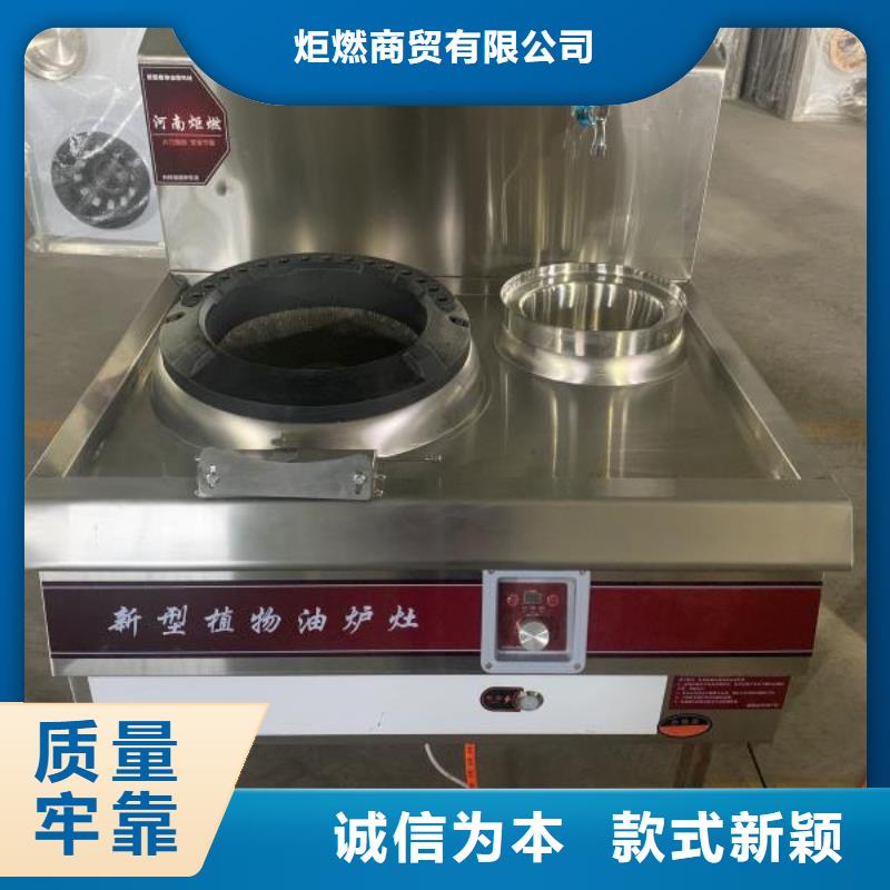 厨房植物液体燃料无醇燃料厂家产地直供