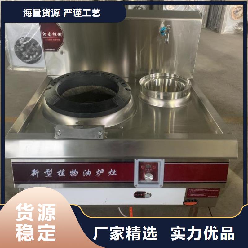 厨房植物液体燃料无醇燃料厂家产地直供