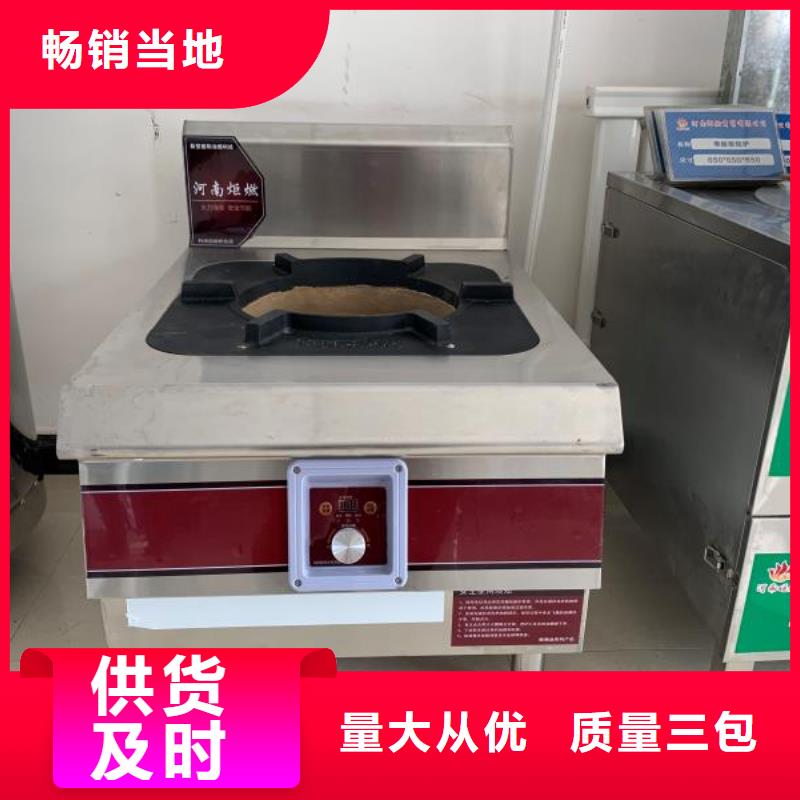 无醇植物油灶具无醇燃料技术培训多年实力厂家