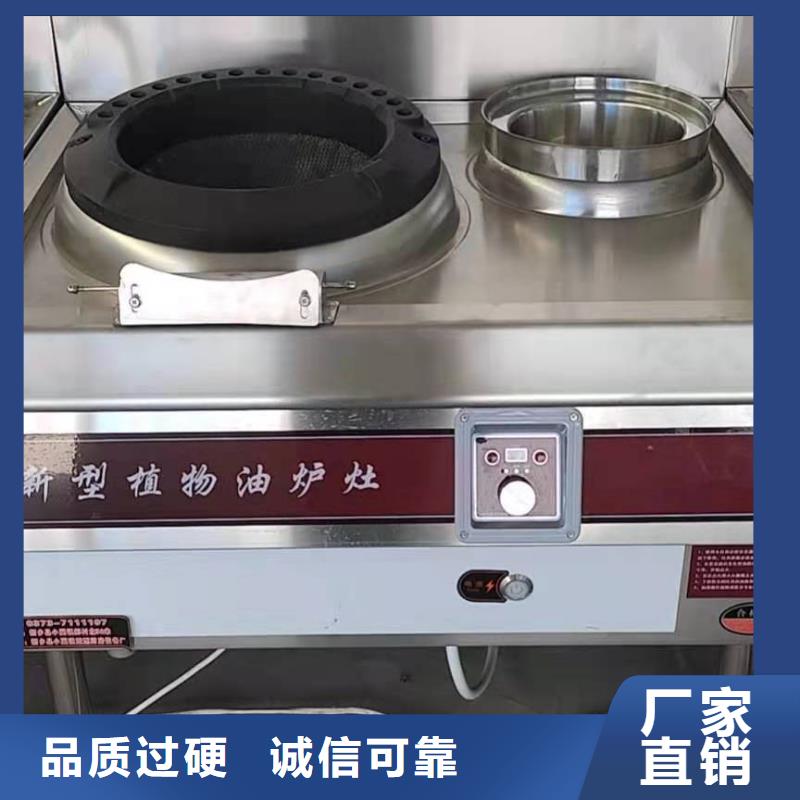 【无醇植物油灶具植物油燃料卓越品质保障】