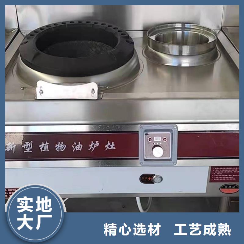 无醇植物油灶具植物油燃料让利客户