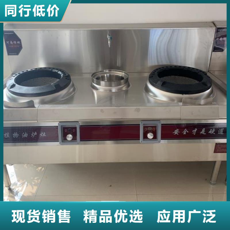无醇植物油灶具无醇燃料现货直供