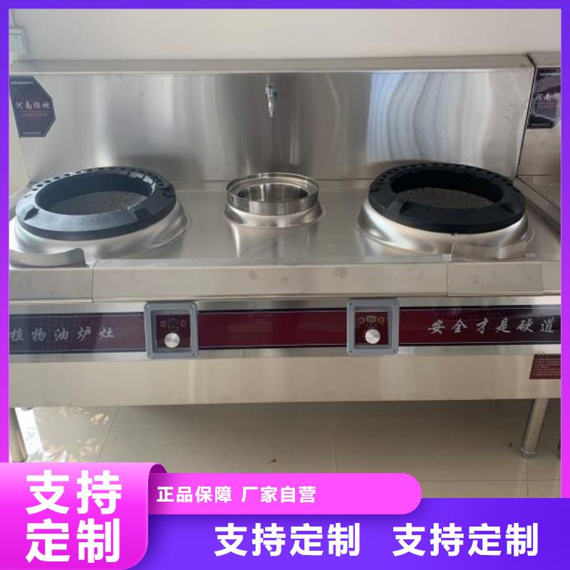 无醇植物油灶具,无醇燃料技术培训精品选购